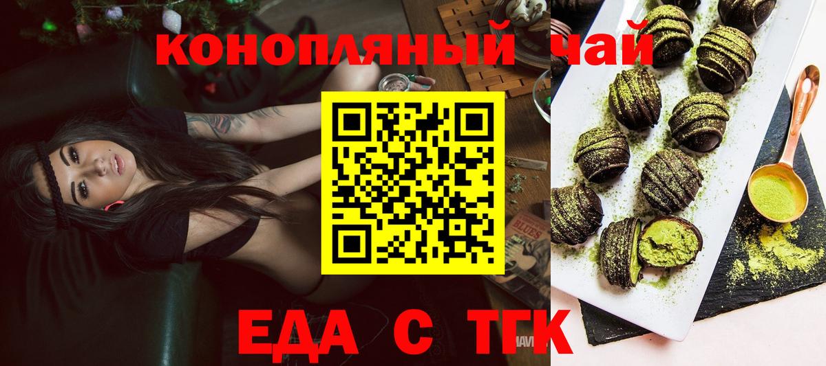 Cannafood марихуана  Вход с VPN  Златоуст 