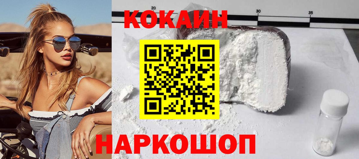 COCAIN Эквадор Златоуст
