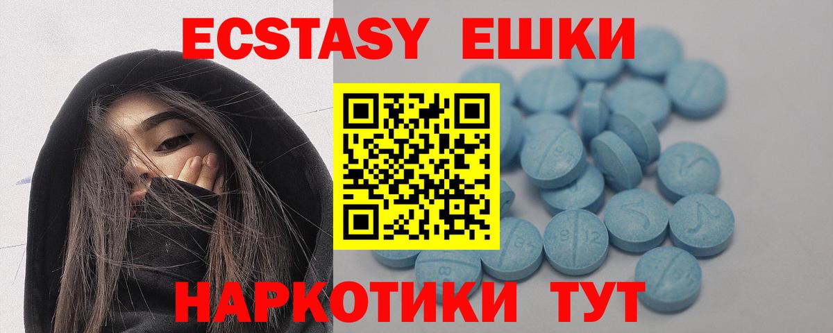 Ecstasy 280мг  Вход с VPN  ЭКСТАЗИ Philipp Plein  Златоуст 