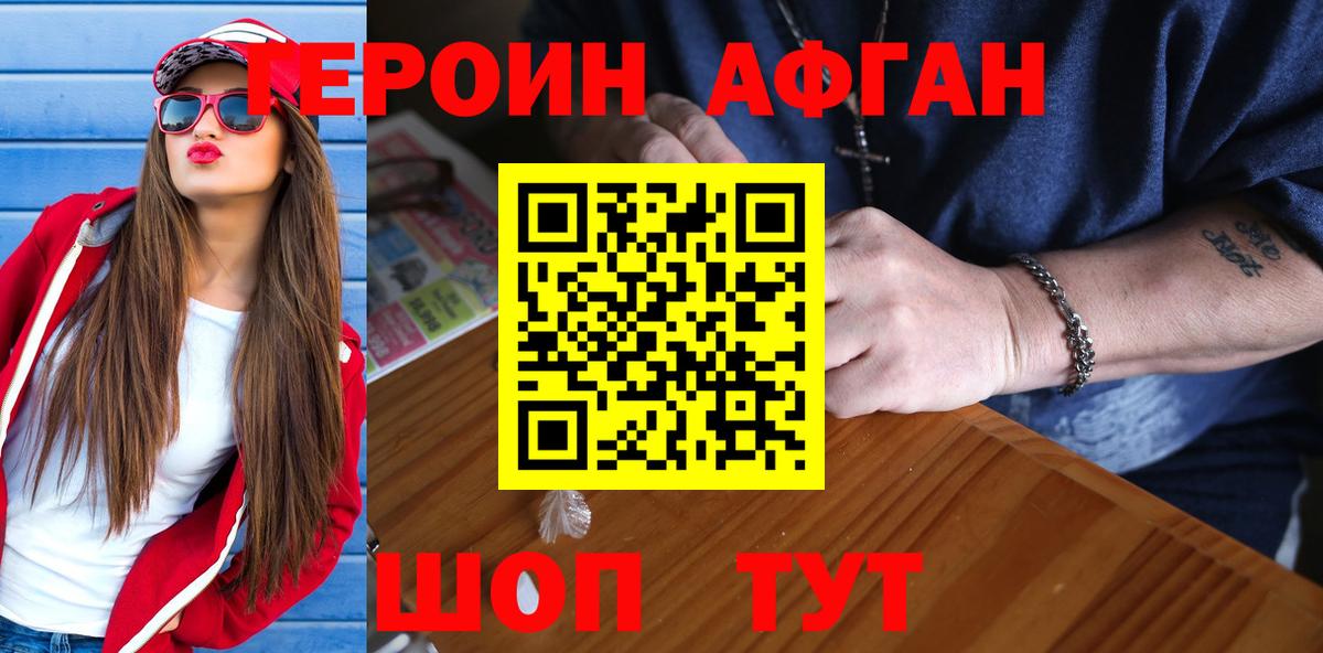 ГЕРОИН белый  Вход с VPN  Златоуст 