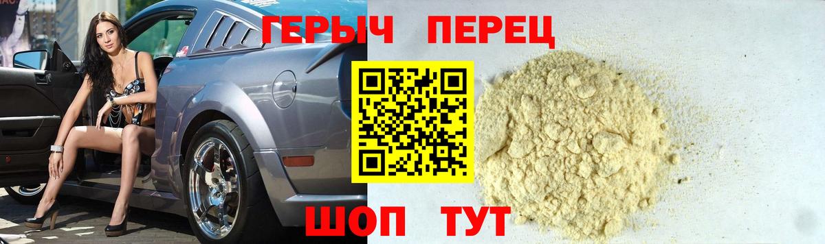 ГЕРОИН Афган Златоуст