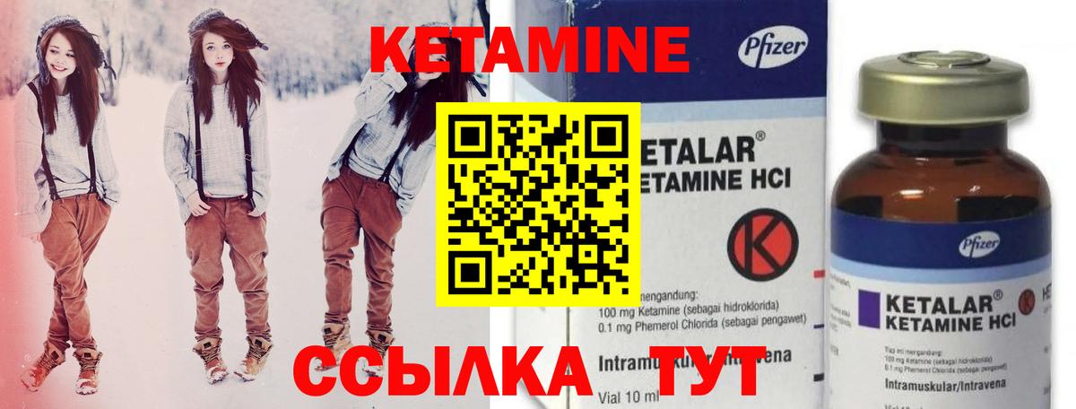 Кетамин VHQ  Вход с VPN  darknet состав  Златоуст 