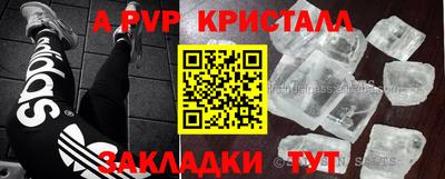 а пвп мука Беслан