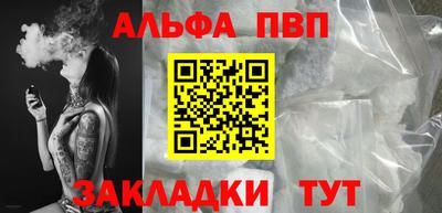 альфа пвп Берёзовский