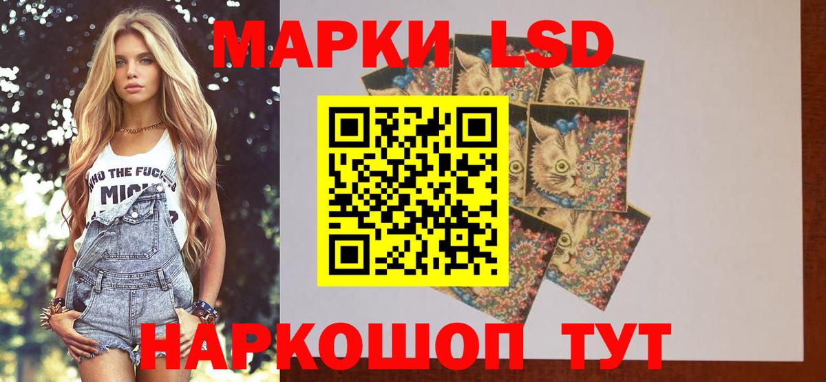 LSD-25 экстази кислота Златоуст