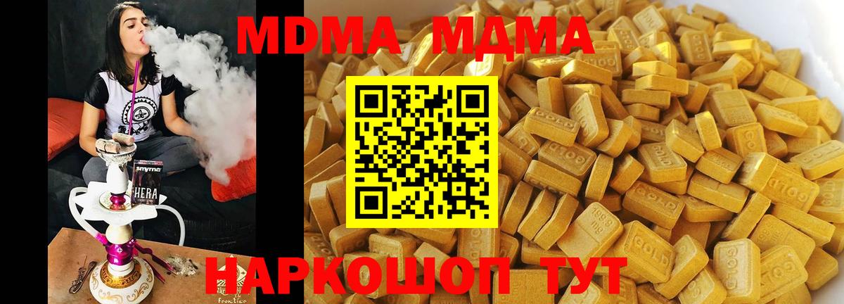 Златоуст  MDMA crystal  Вход с VPN  МДМА VHQ 