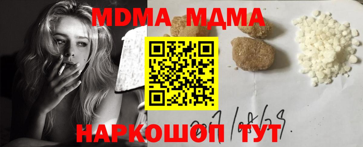 MDMA кристаллы Златоуст