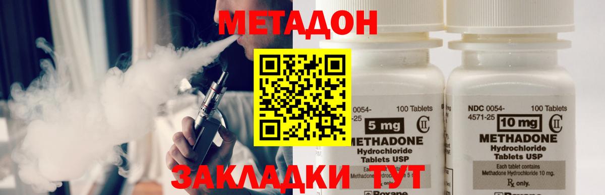 Златоуст  Метадон кристалл  МЕТАДОН белоснежный  Вход с VPN 
