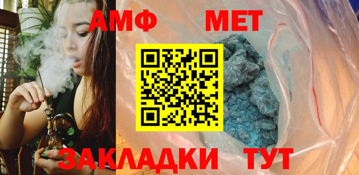 Златоуст  Метамфетамин пудра  Вход с VPN 