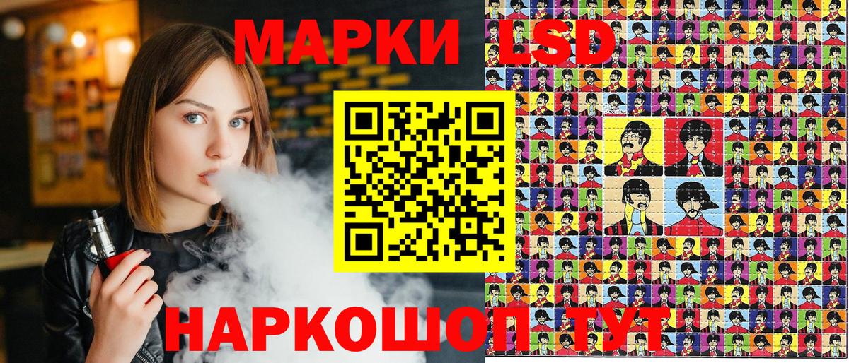 Наркотические марки 1,5мг Златоуст