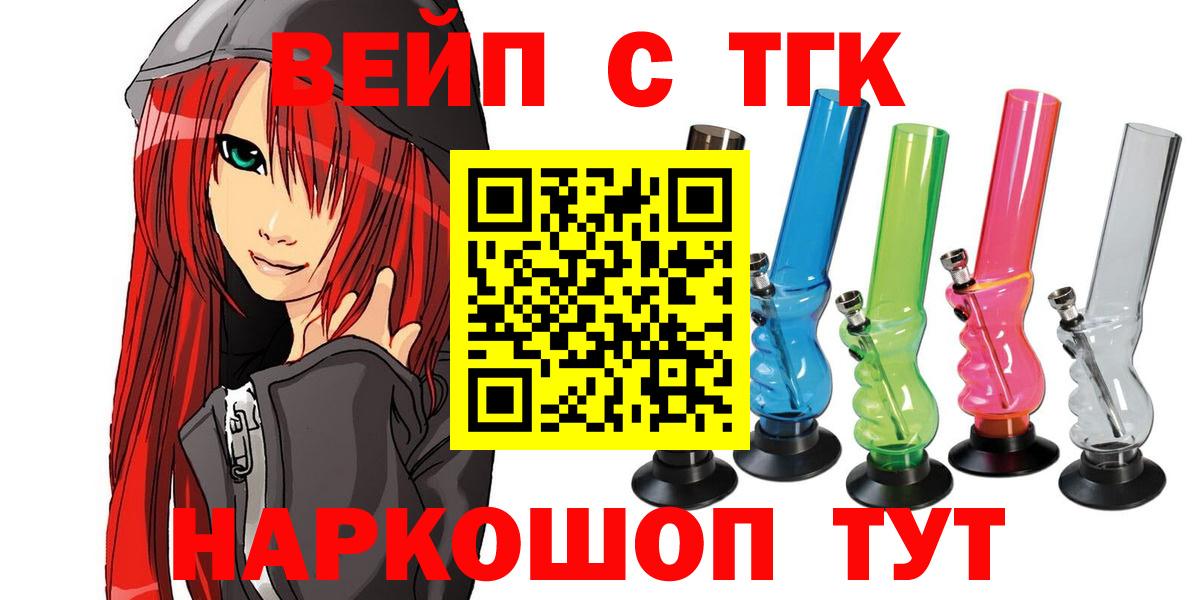 ТГК THC oil Златоуст