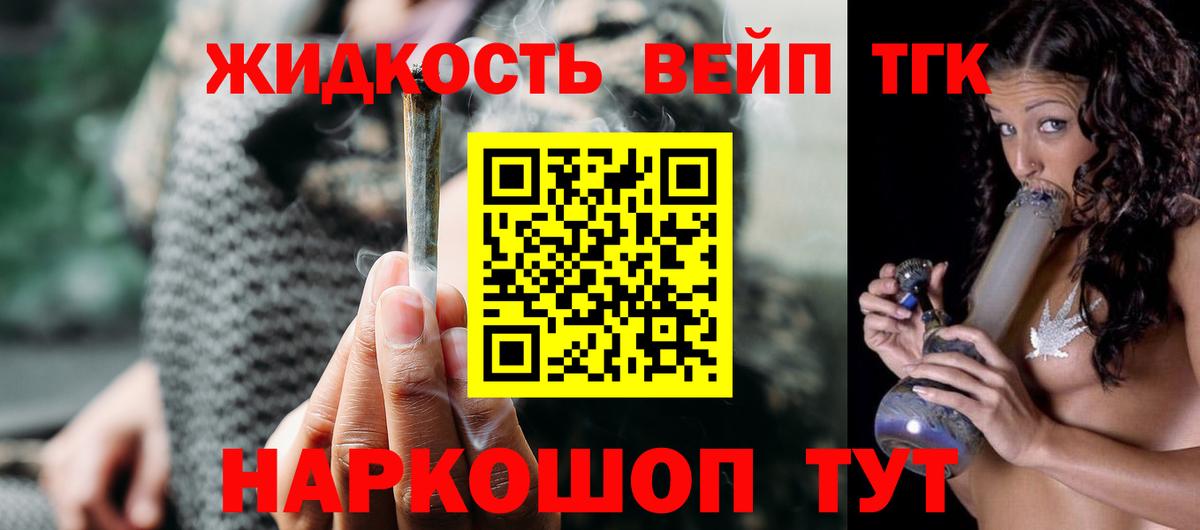 Златоуст  ТГК Wax  Дистиллят ТГК гашишное масло  Вход с VPN 