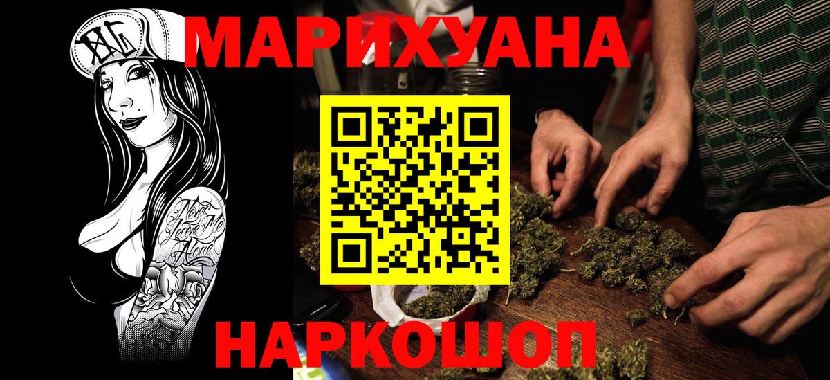 Бошки марихуана SATIVA & INDICA Златоуст